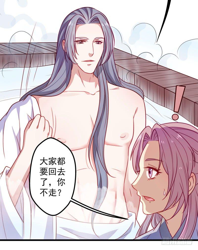 鹿远之的秘密-第27话