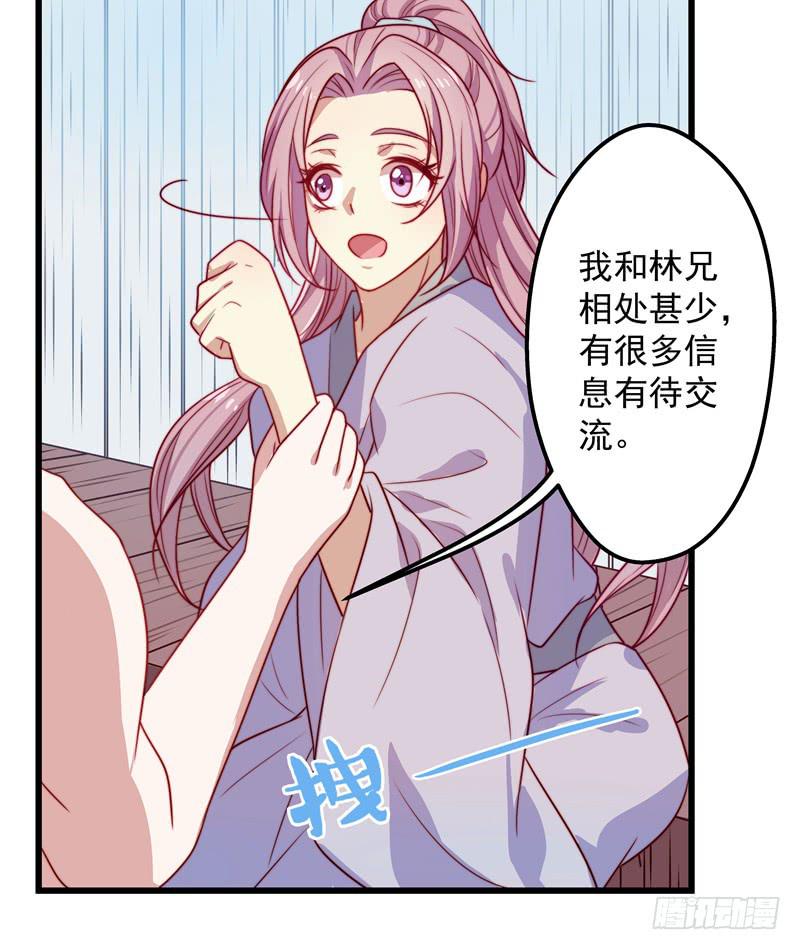 鹿远之的秘密-第27话