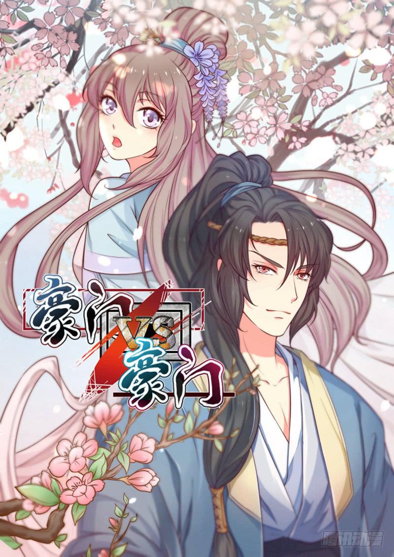 生辰宴会还是订婚宴会？-第29话