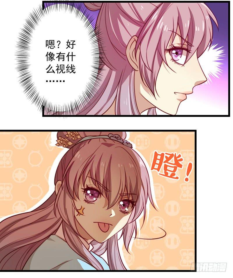 生辰宴会还是订婚宴会？-第29话