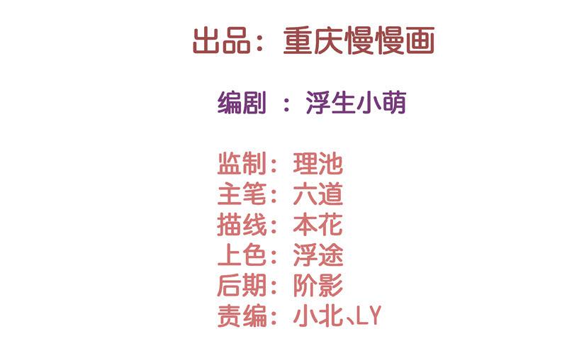 生辰宴会还是订婚宴会？-第29话