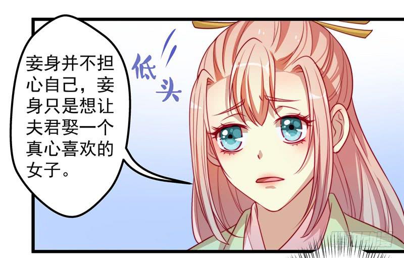 生辰宴会还是订婚宴会？-第29话
