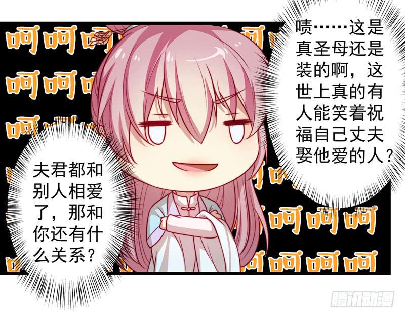 生辰宴会还是订婚宴会？-第29话