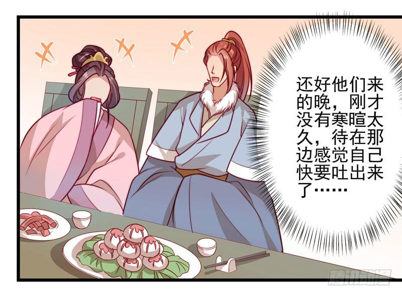 生辰宴会还是订婚宴会？-第29话