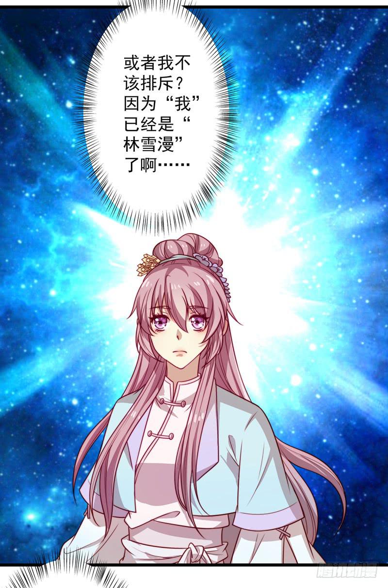 生辰宴会还是订婚宴会？-第29话