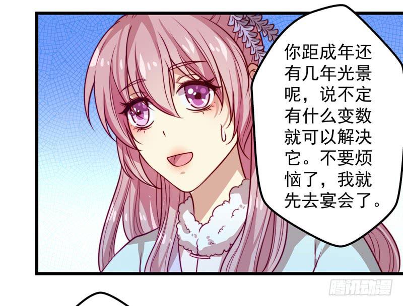 春心萌动的少女啊请不要冲动-第31话