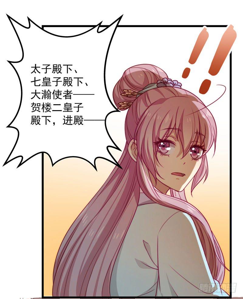 春心萌动的少女啊请不要冲动-第31话