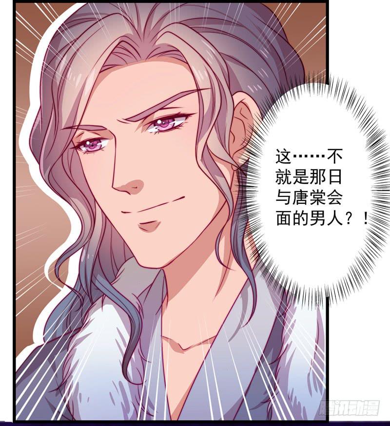 春心萌动的少女啊请不要冲动-第31话