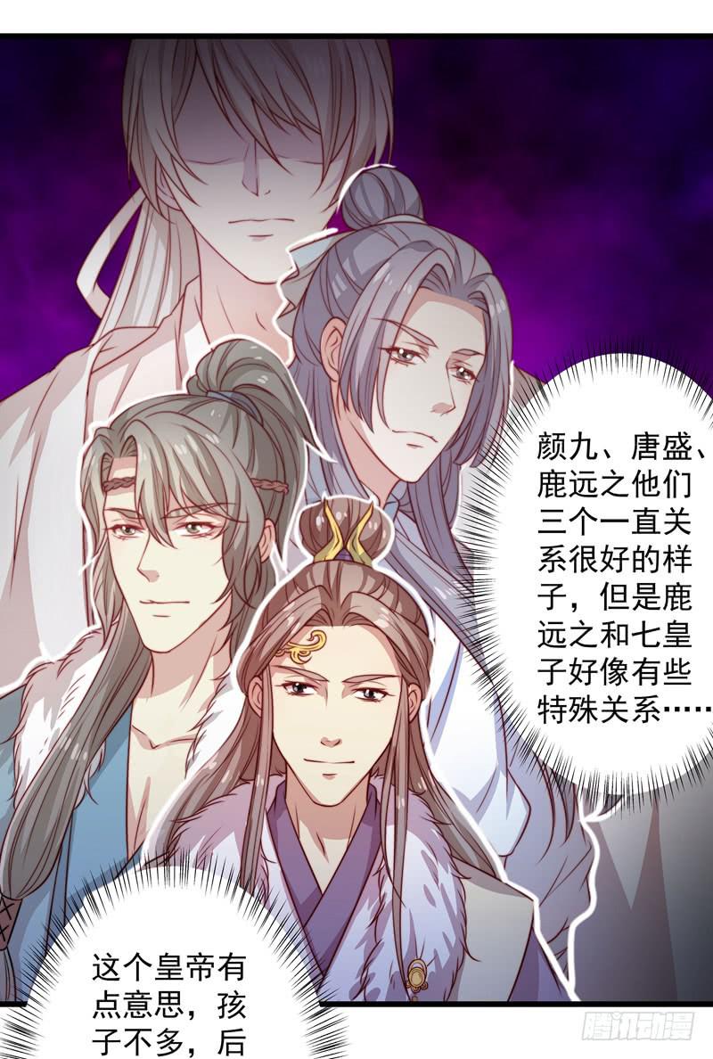 春心萌动的少女啊请不要冲动-第31话