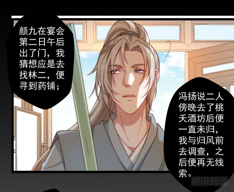 失踪人口-第33话