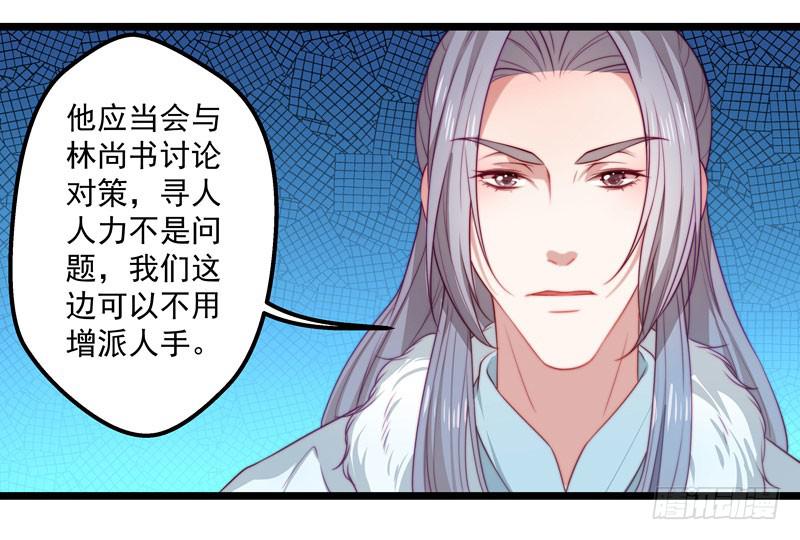 失踪人口-第33话