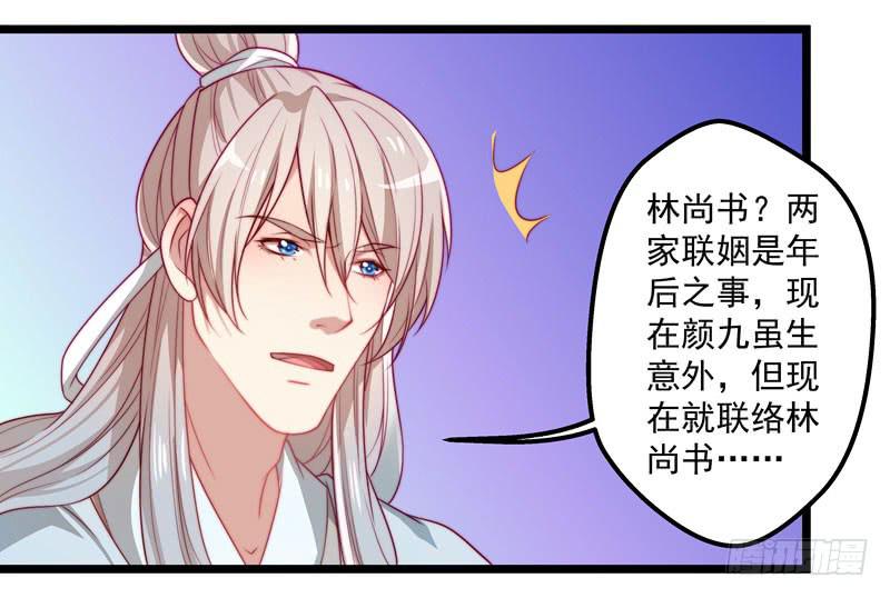 失踪人口-第33话