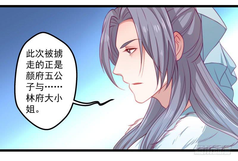 失踪人口-第33话