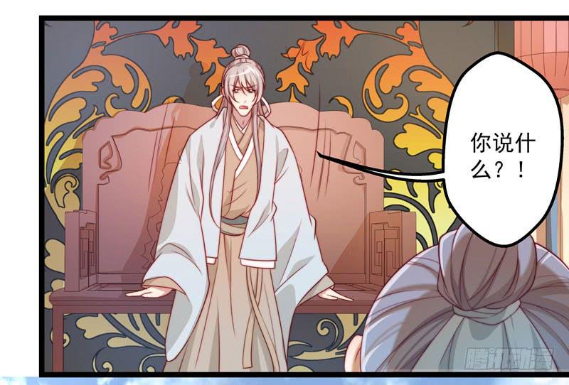 失踪人口-第33话