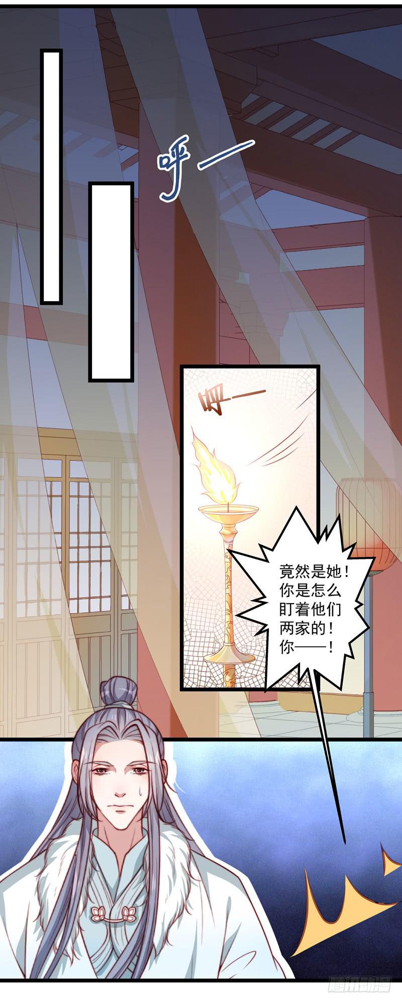 失踪人口-第33话