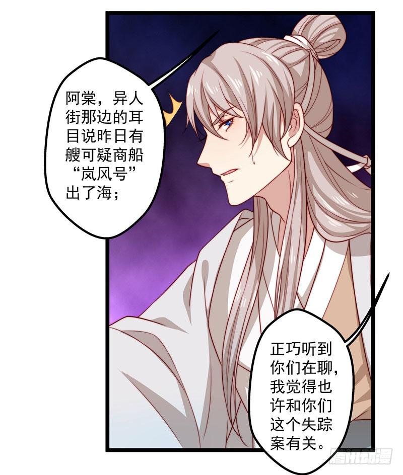 失踪人口-第33话