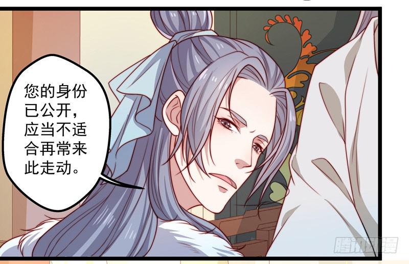 失踪人口-第33话