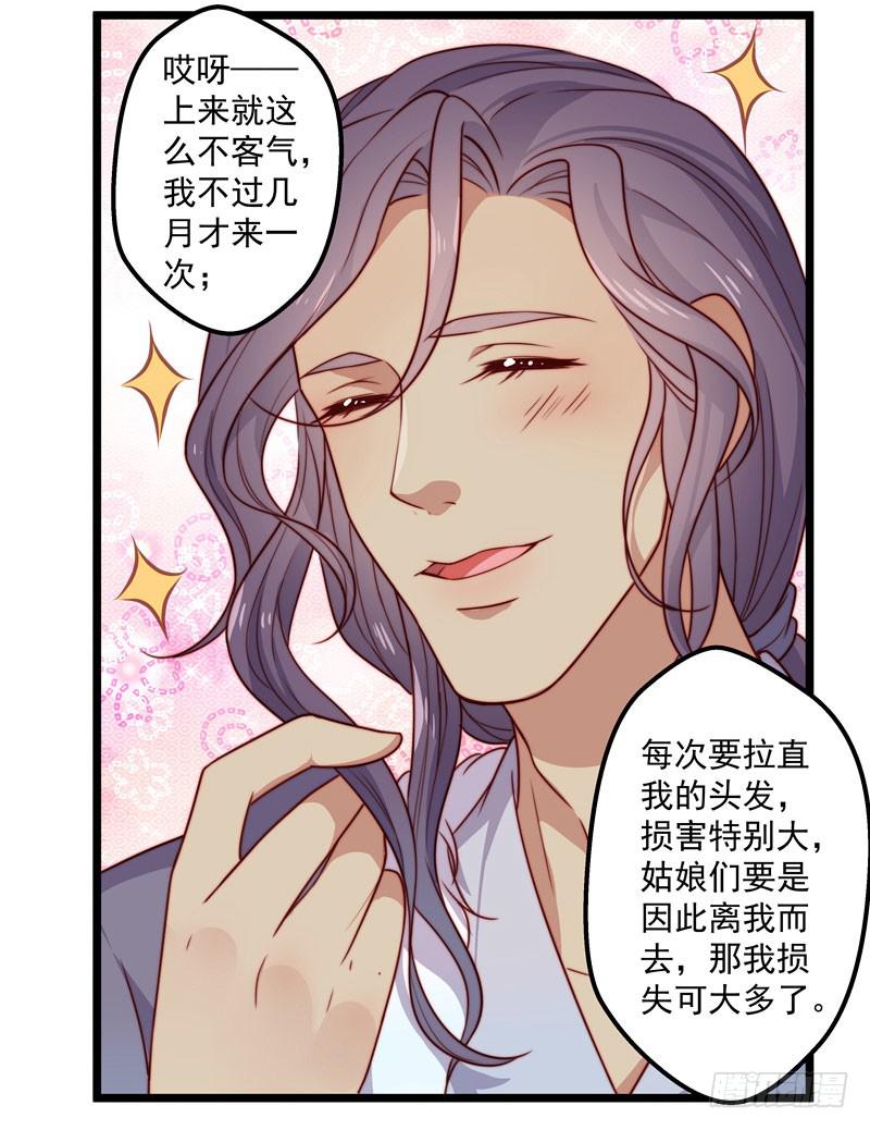 失踪人口-第33话