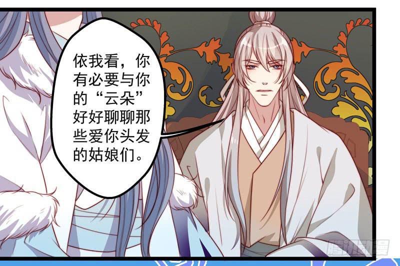 失踪人口-第33话