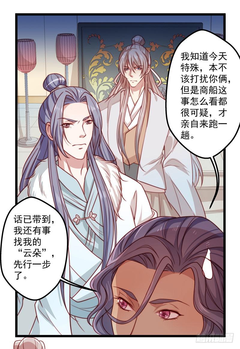 失踪人口-第33话