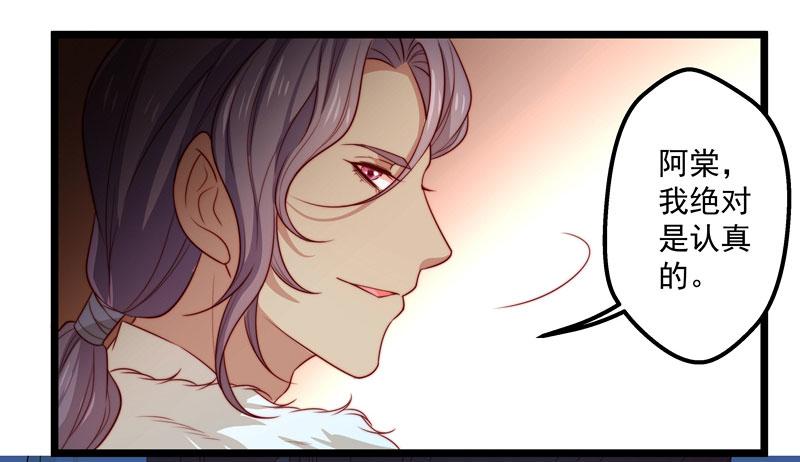 失踪人口-第33话