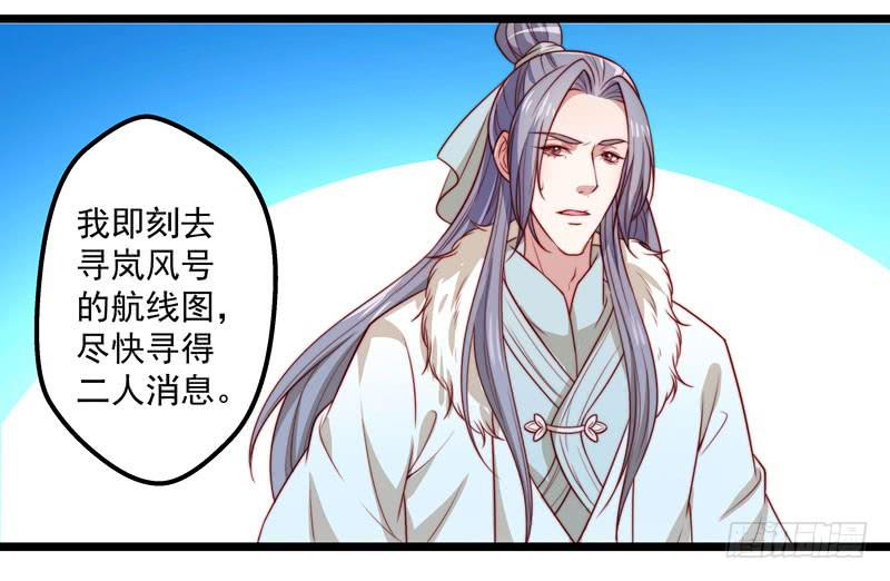 失踪人口-第33话