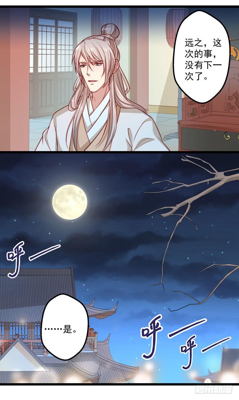 失踪人口-第33话