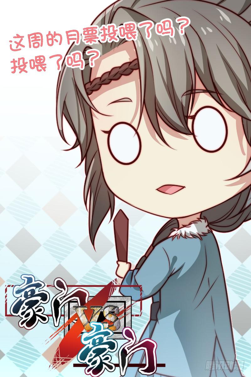 失踪人口-第33话