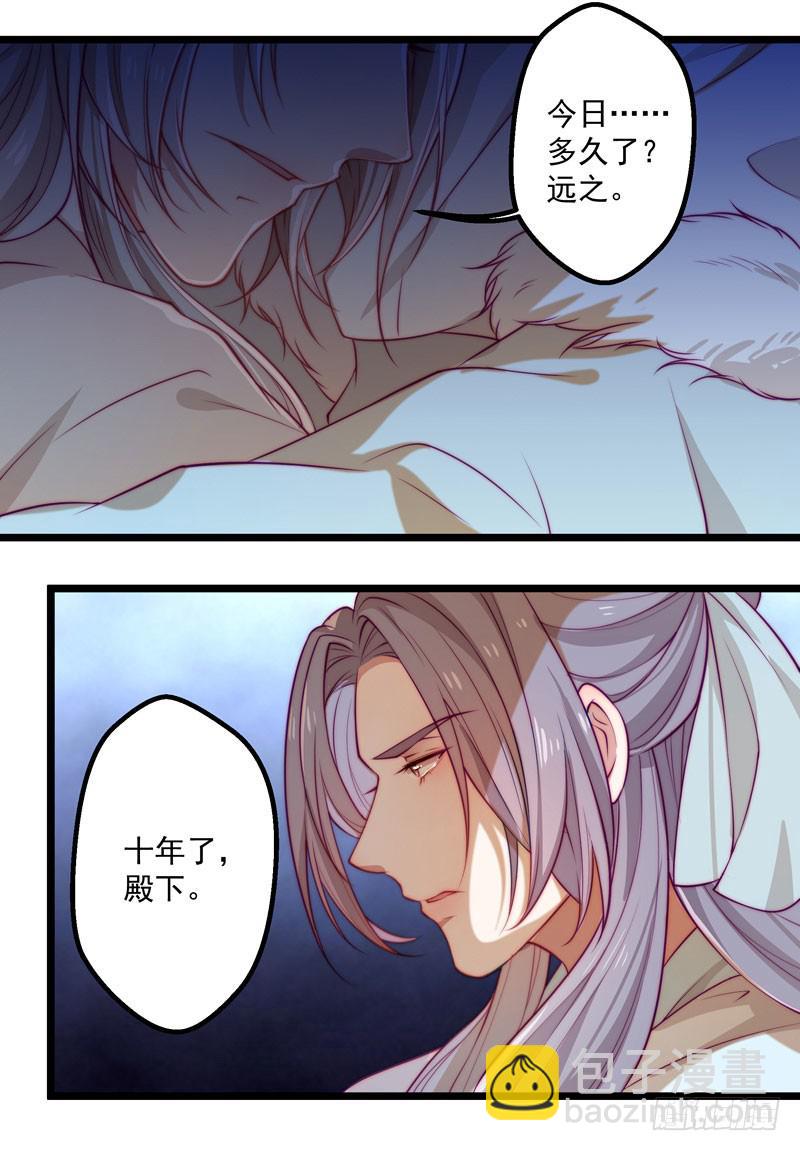 失踪人口-第33话