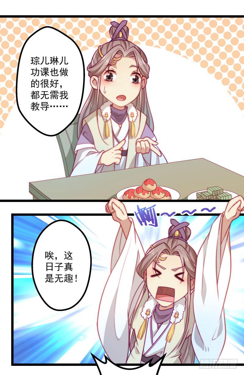 失踪人口-第33话