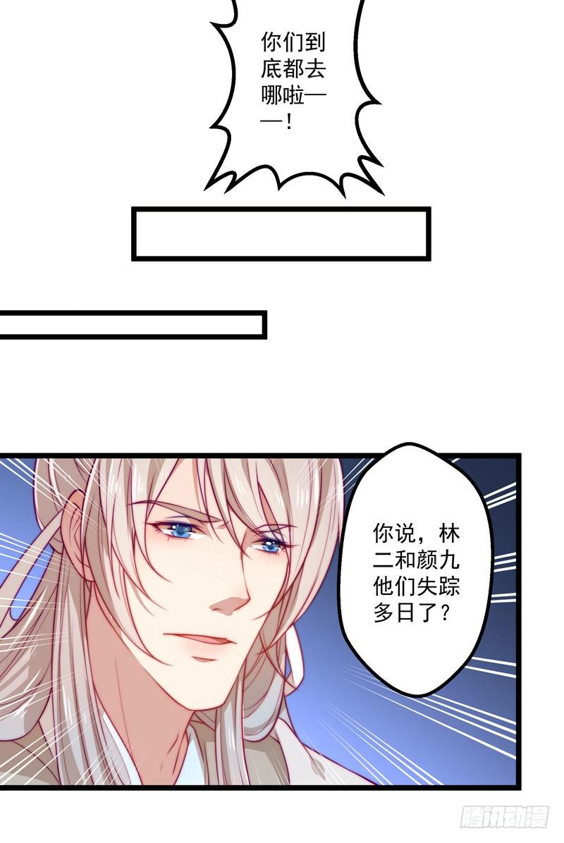 失踪人口-第33话