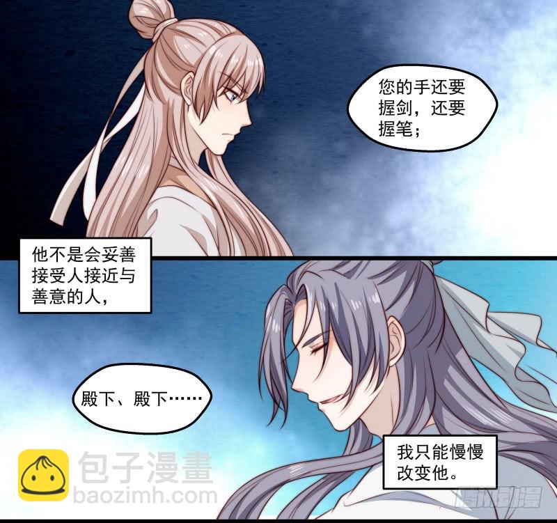 鹿远之番外：皓雪深处2-第35话