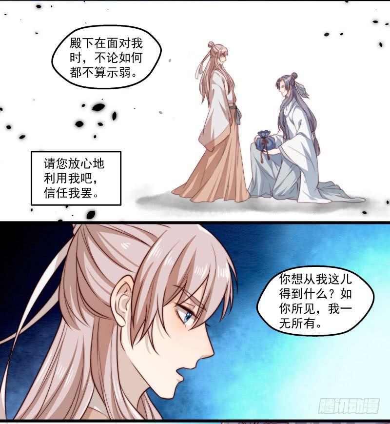 鹿远之番外：皓雪深处2-第35话