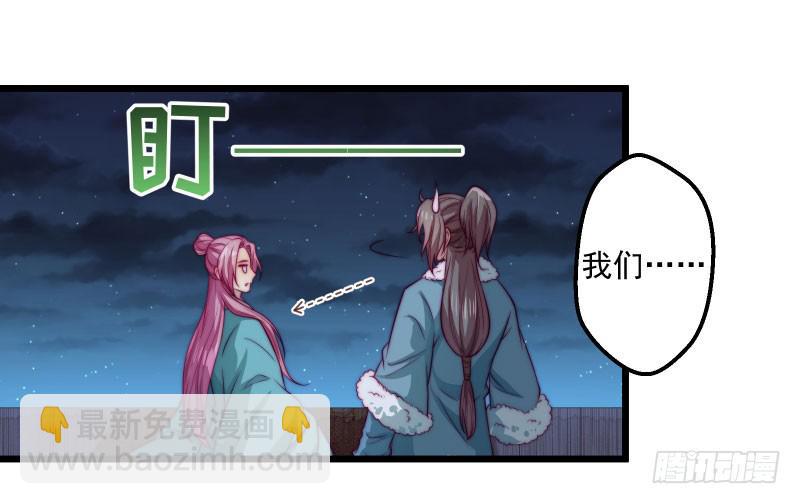 友谊的小船迎激流而勇进-第39话