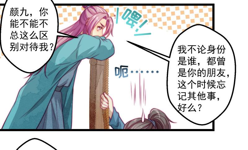 友谊的小船迎激流而勇进-第39话