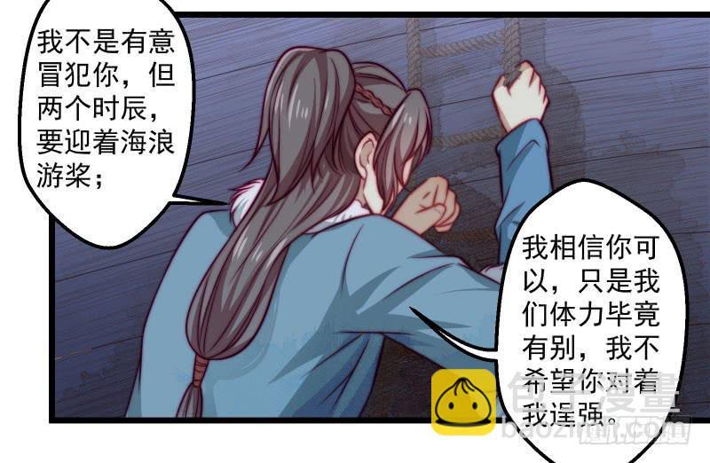 友谊的小船迎激流而勇进-第39话