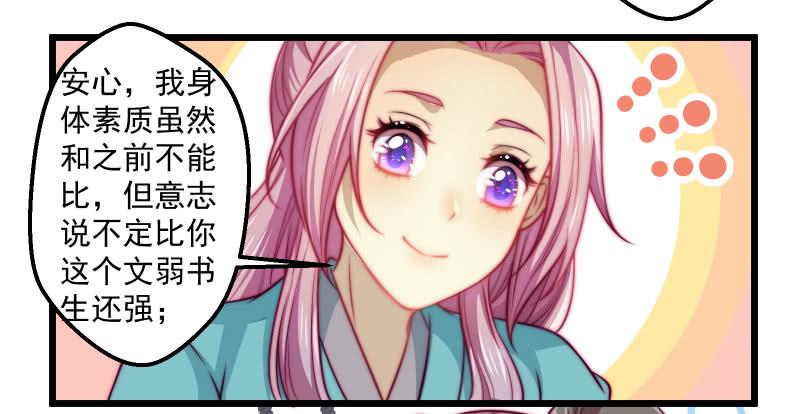 友谊的小船迎激流而勇进-第39话