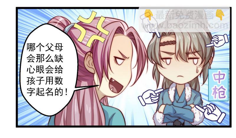 友谊的小船迎激流而勇进-第39话