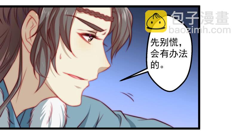 友谊的小船迎激流而勇进-第39话