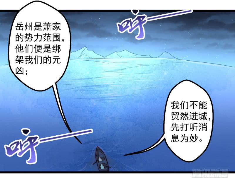 友谊的小船迎激流而勇进-第39话