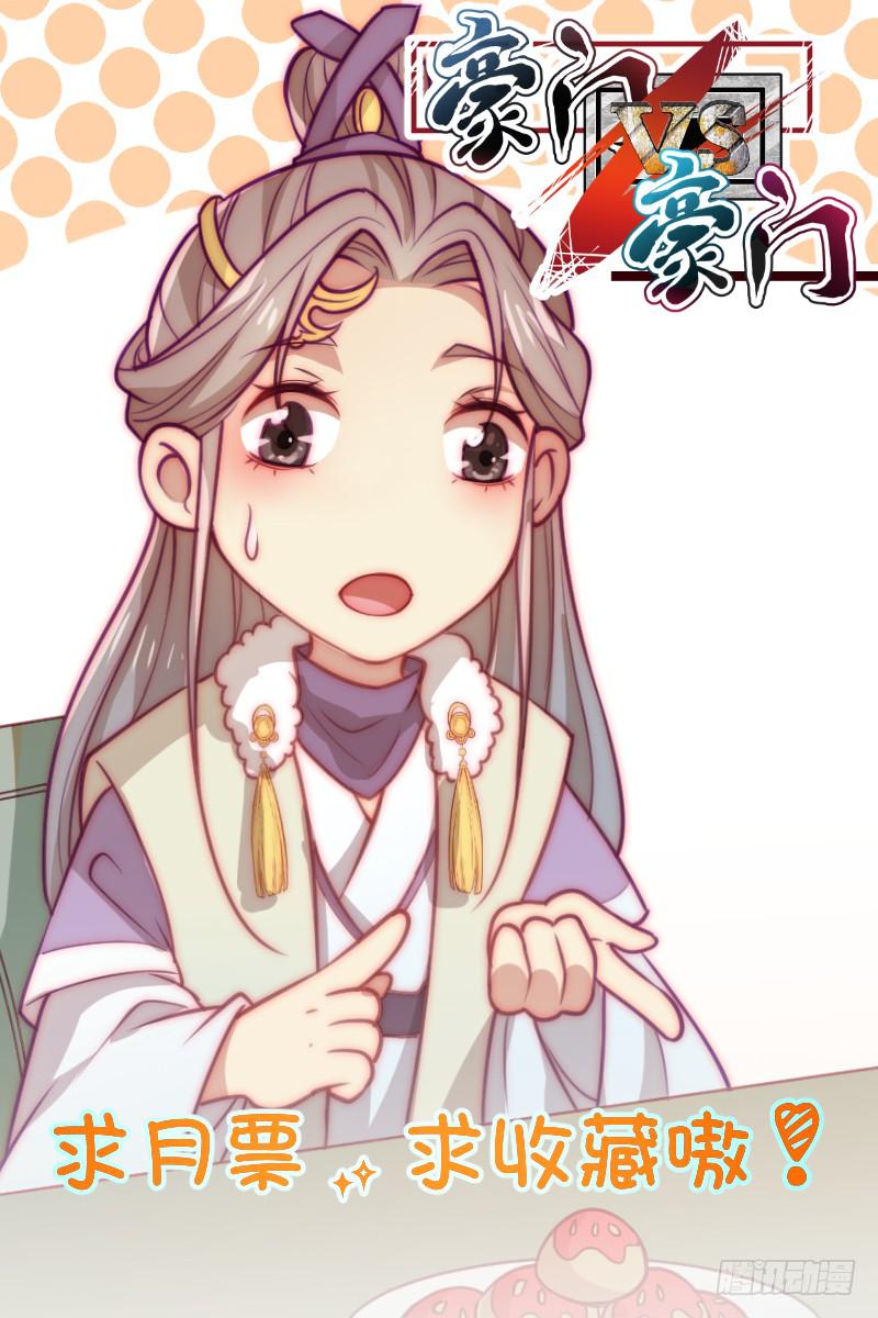 友谊的小船迎激流而勇进-第39话