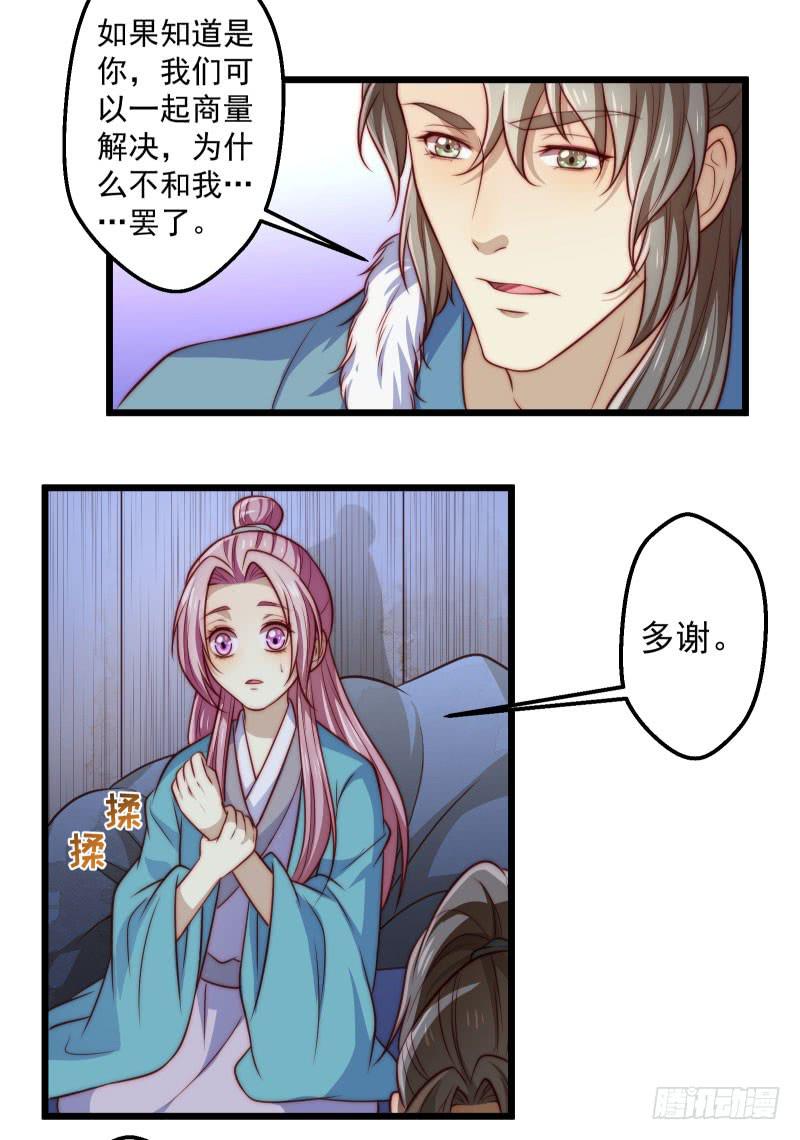 友谊的小船迎激流而勇进-第39话