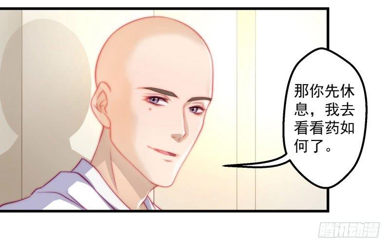 格格不入的僧侣-第41话