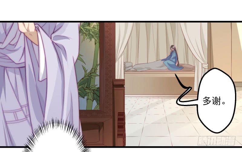 格格不入的僧侣-第41话