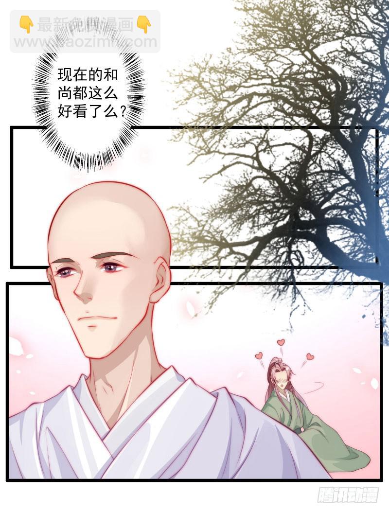 格格不入的僧侣-第41话