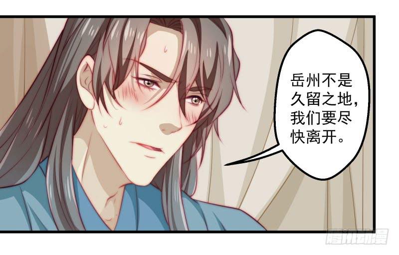 格格不入的僧侣-第41话