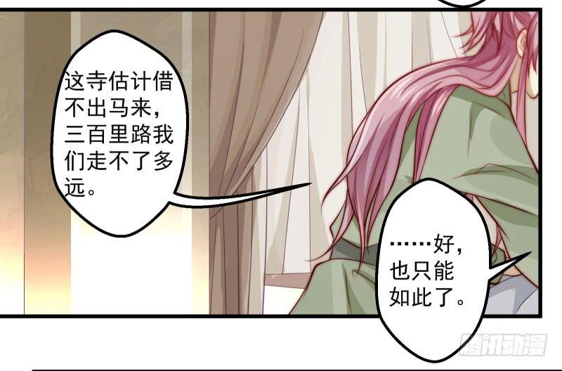 格格不入的僧侣-第41话