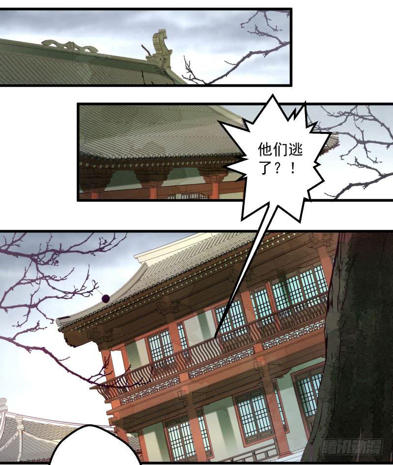 格格不入的僧侣-第41话