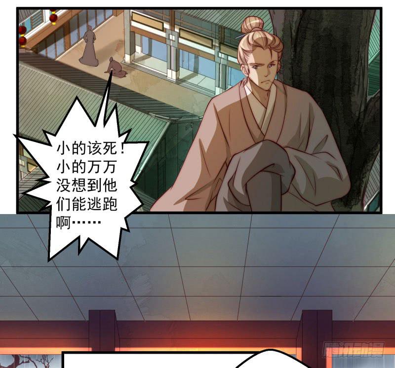 格格不入的僧侣-第41话