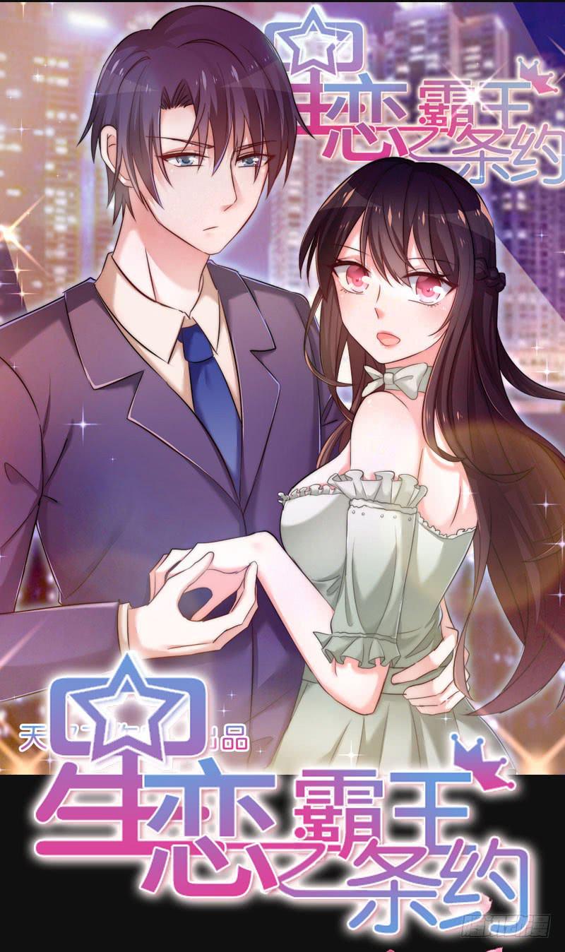 格格不入的僧侣-第41话